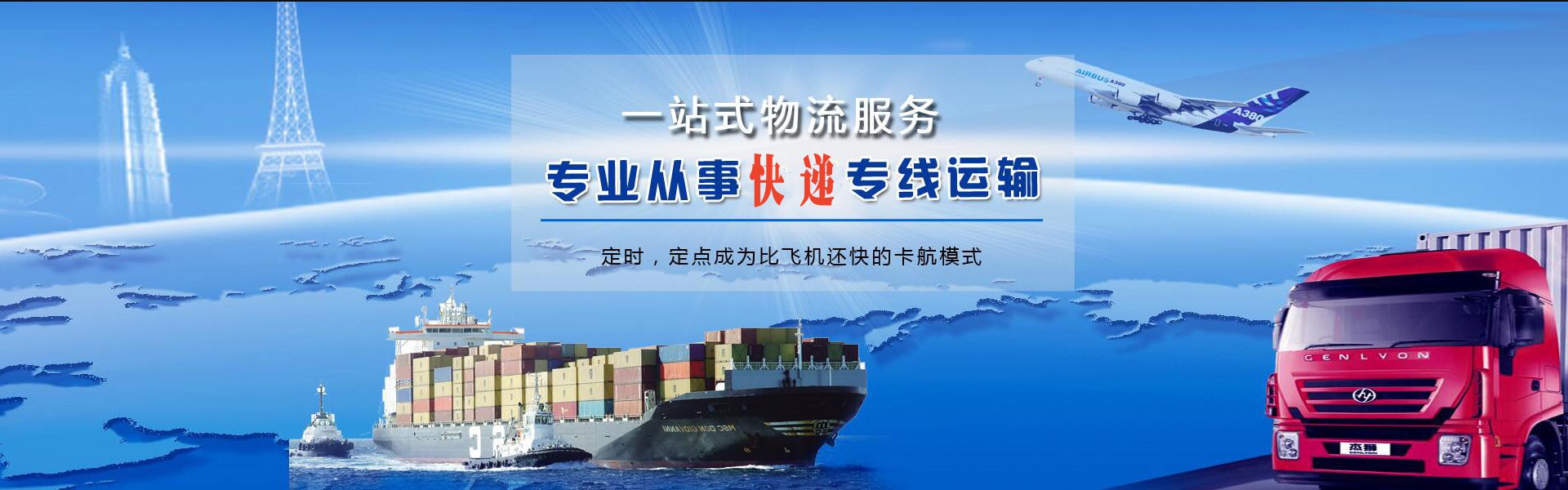 和乐镇到罗马尼亚物流公司-和乐镇至罗马尼亚物流专线-和乐镇空运到罗马尼亚-优时通物流有限公司